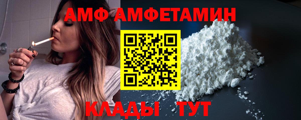 Алушта  АМФ  Вход с VPN  Амфетамин  АМФ VHQ 