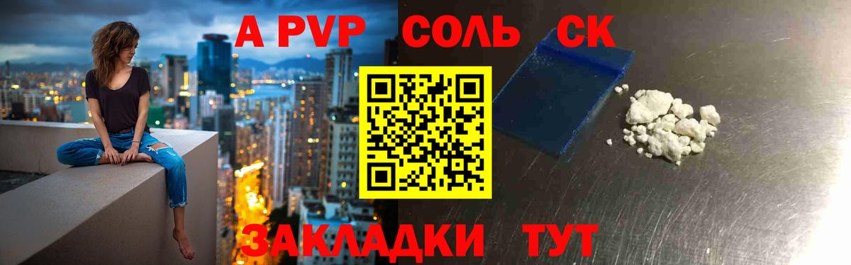 A PVP Crystall Алушта