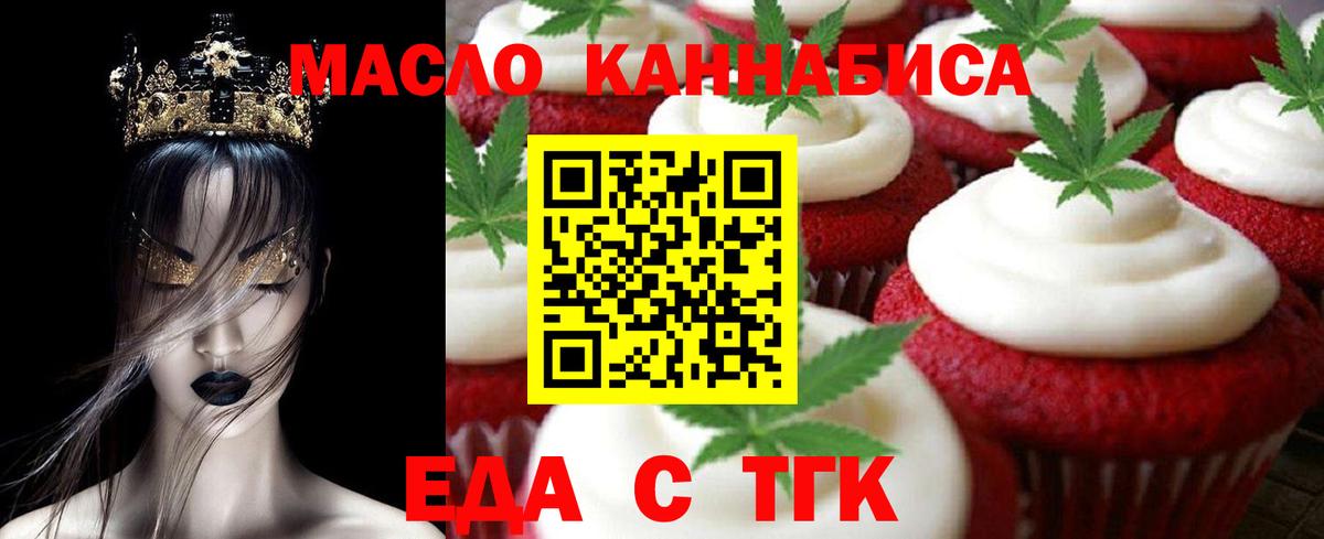 Canna-Cookies марихуана  Вход с VPN  Алушта 