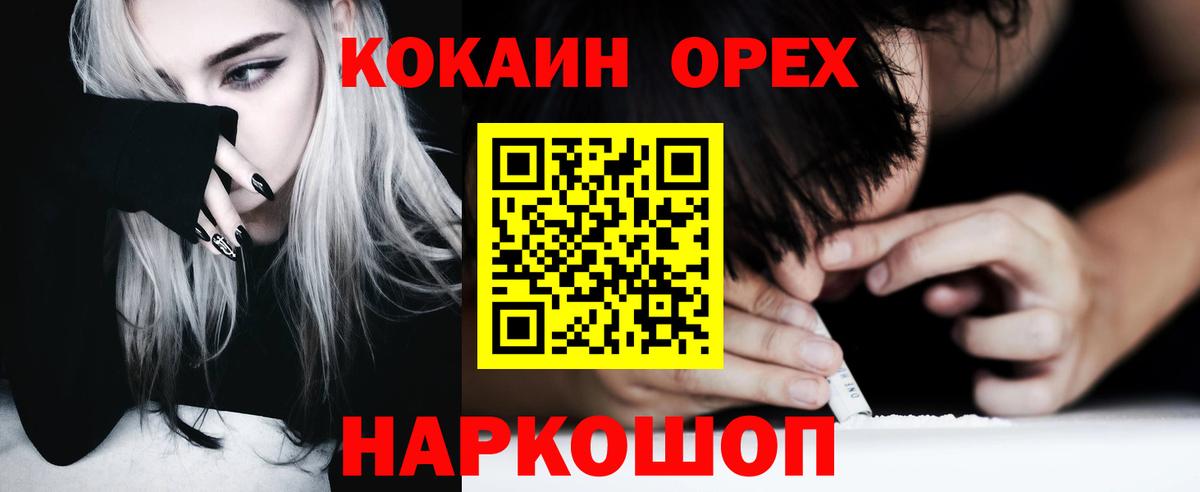 COCAIN Fish Scale  Кокаин  Алушта  Cocaine 99%  Вход с VPN 
