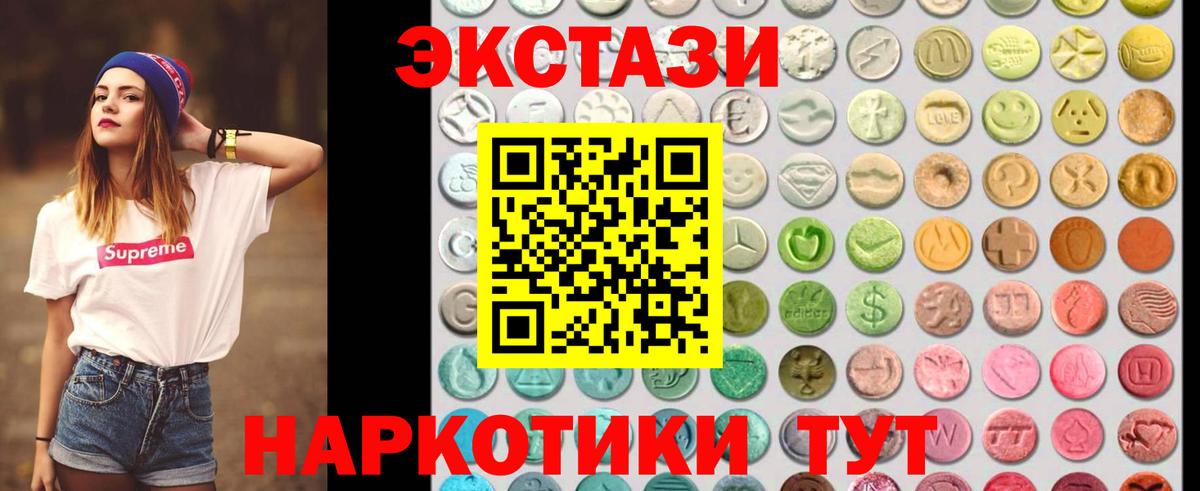 Экстази MDMA Алушта