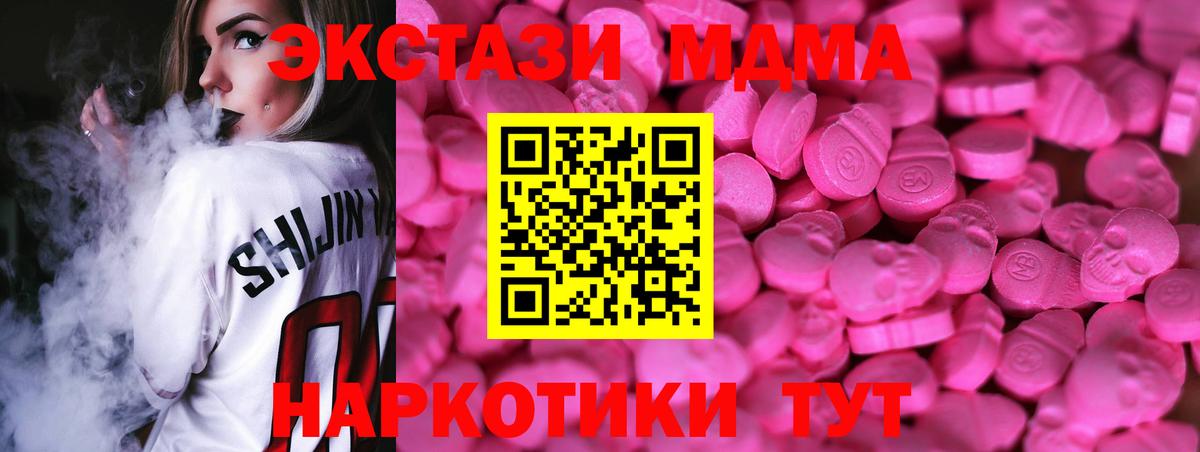 ссылка на мегу ССЫЛКА  Ecstasy Cube  Экстази  Вход с VPN  Алушта  Ecstasy 280мг 