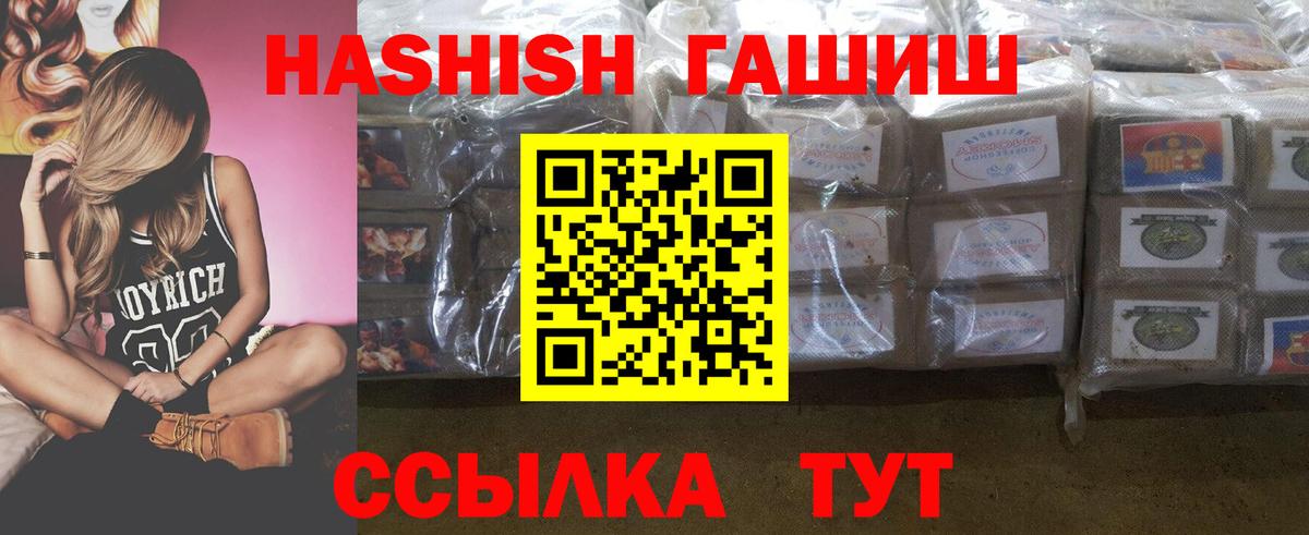 ГАШ VHQ Алушта