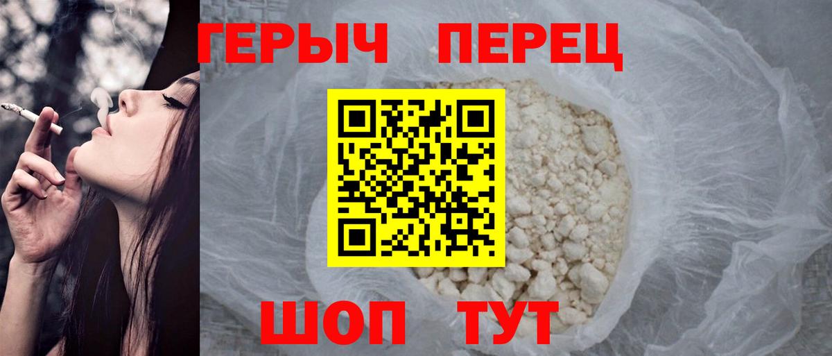 Героин Heroin Алушта