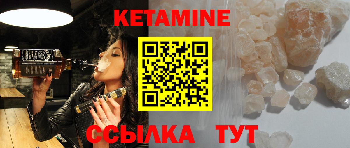КЕТАМИН ketamine Алушта
