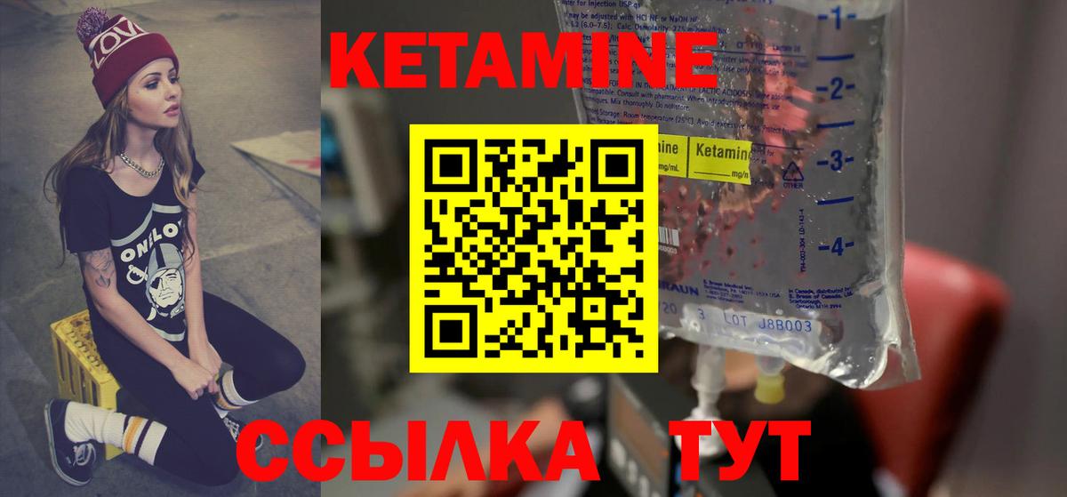 КЕТАМИН ketamine  Вход с VPN  Алушта 