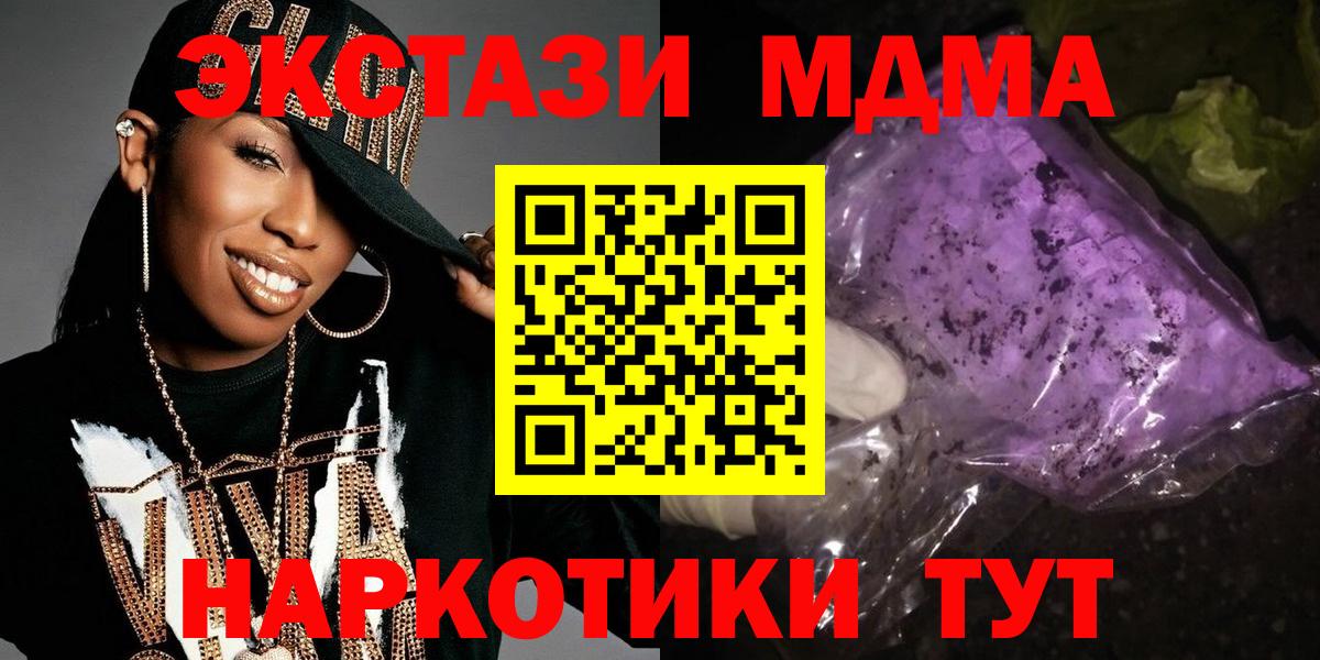 МДМА Molly Алушта