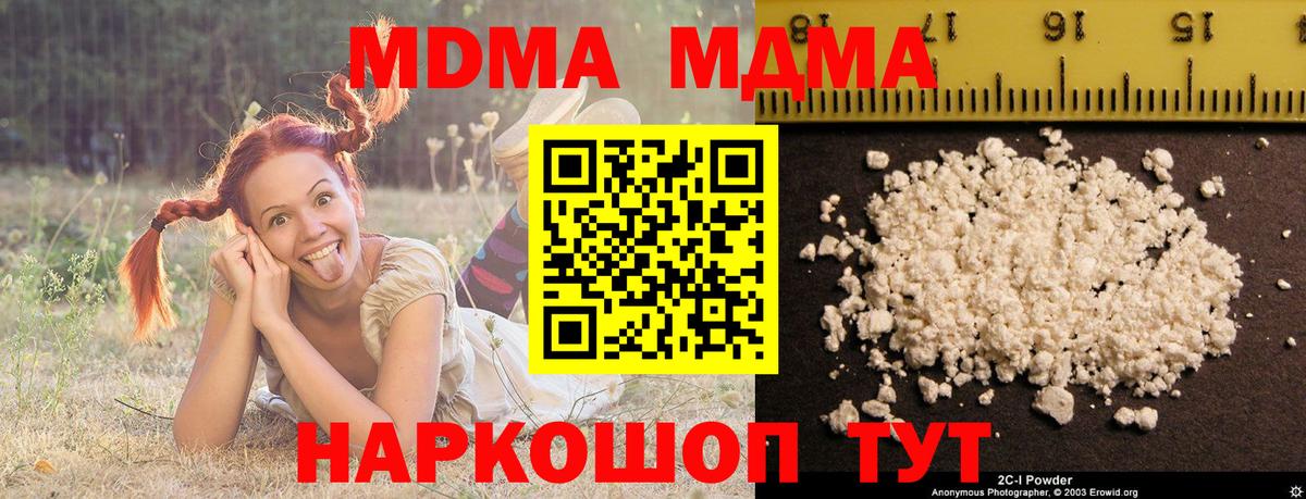 MDMA молли  МДМА  Алушта  МДМА crystal  Вход с VPN 