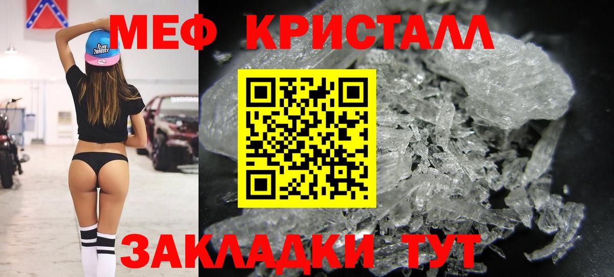 Мефедрон 4 MMC  МЯУ-МЯУ кристаллы  Алушта  Меф  Вход с VPN 