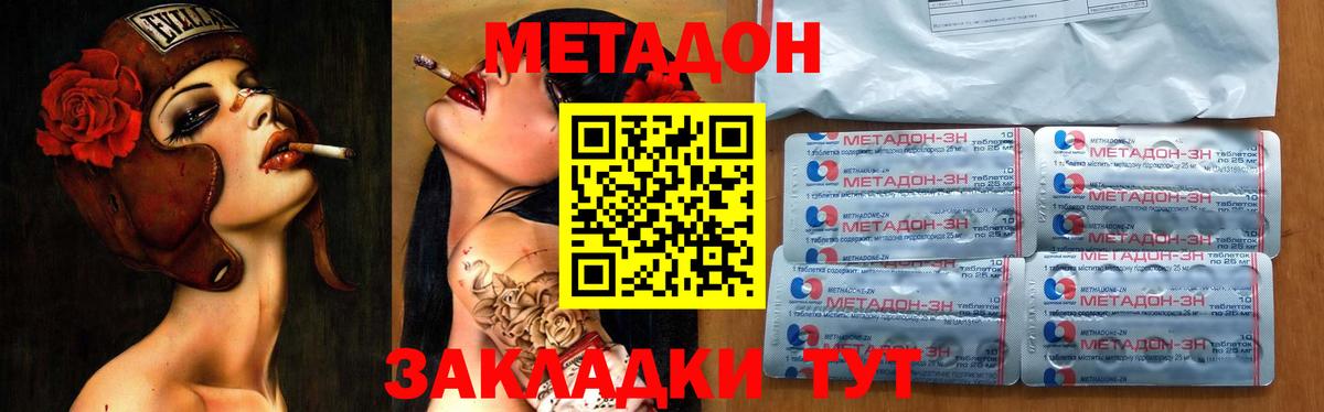 Метадон белоснежный  МЕГА маркетплейс  Вход с VPN  Алушта  МЕТАДОН methadone 