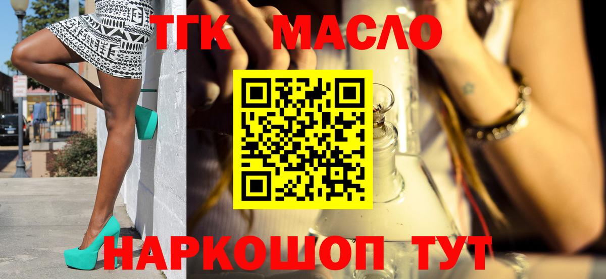 ТГК вейп с тгк Алушта