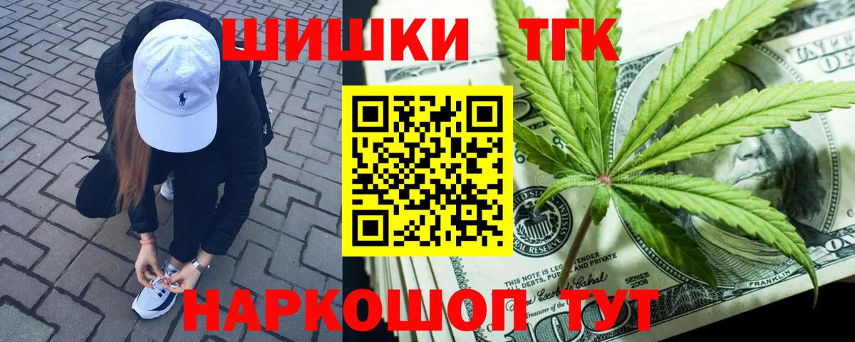 Бошки марихуана Bruce Banner  Канабис VHQ  Вход с VPN  Алушта  Бошки Шишки Bruce Banner  Каннабис конопля 